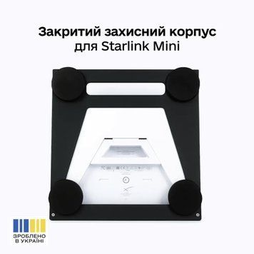 Закритий захисний корпус Starlink Mini на посилених магнітах чорний (автоверсія) closed_korpus_starlink_mini_black фото