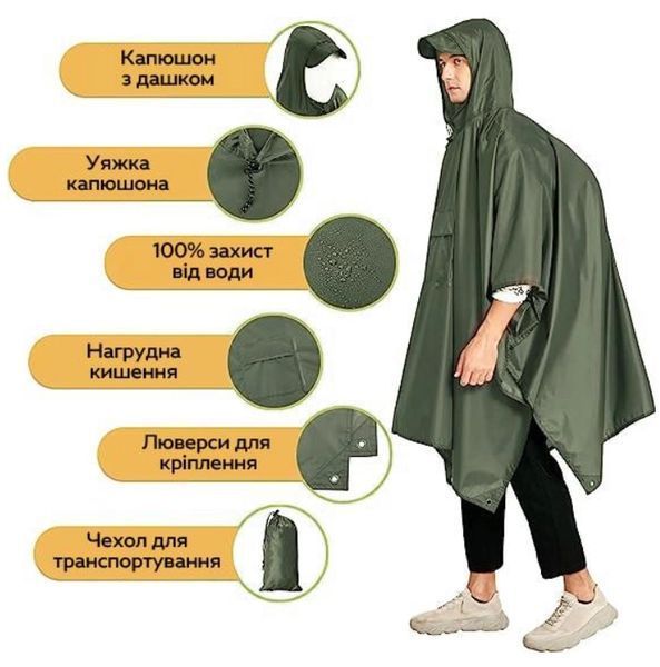 Тактический дождевик пончо, Зеленый / Плащ-палатка водонепроницаемый / Накидка-плащ от дождя TRPG-TRW-RCC фото