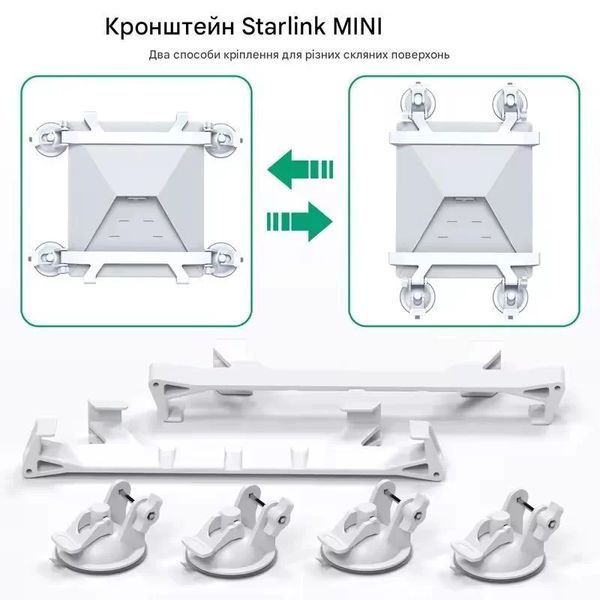 Кронштейн автомобільний для Starlink Mini універсальний на присосках sl-mini-suck-wh фото